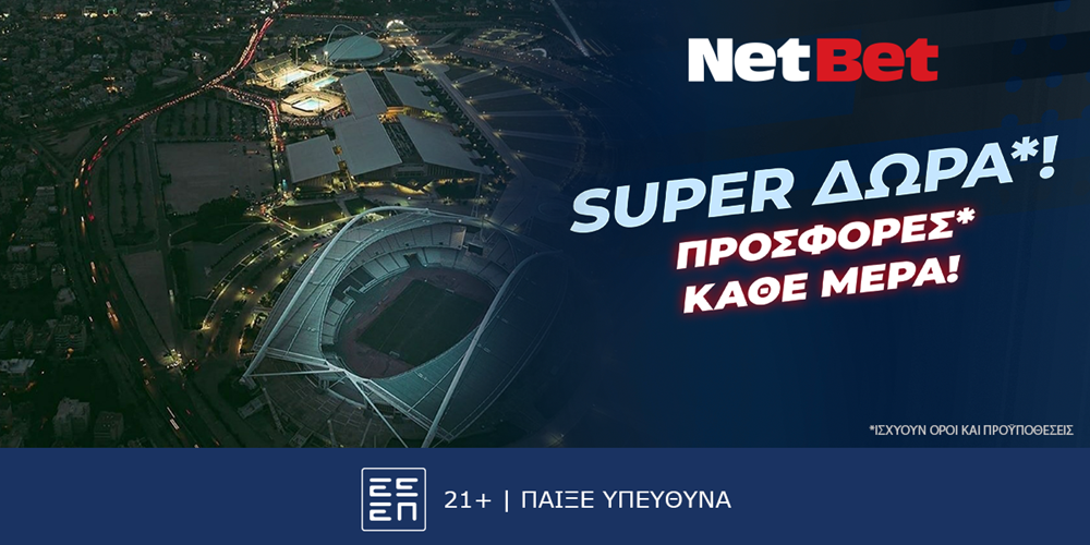 Παναθηναϊκός… εις διπλούν στο ΟΑΚΑ απόψε με καρέ προσφορών* από τη NetBet (19/12)
