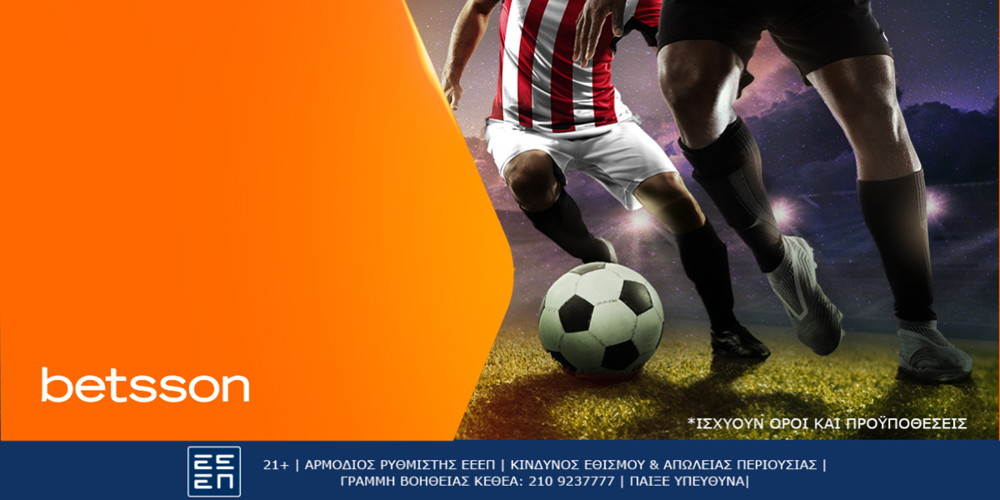 Το μεγάλο ντέρμπι ΠΑΟΚ-Ολυμπιακός με Bet Builder και κορυφαίες αποδόσεις στην Betsson (12/5)