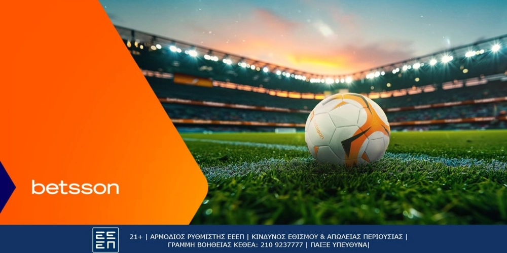 Betsson: Σερβία - Ισπανία με ανεπανάληπτες επιλογές για στοίχημα σε εκατοντάδες αγορές (5/9)