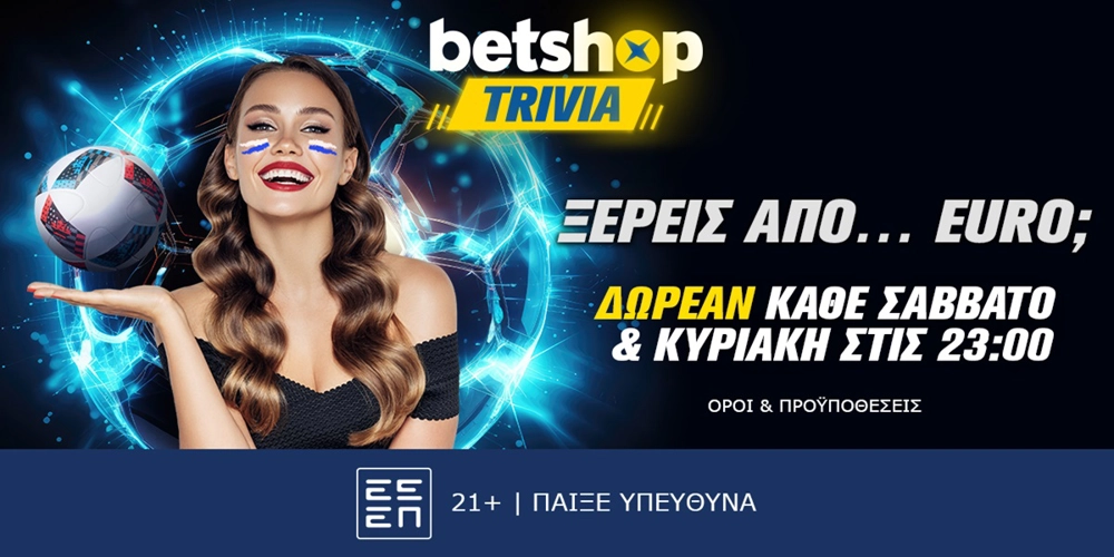 Betshop Trivia: Ακόμη πιο εύκολο quiz και δώρα*... όλο το Σαββατοκύριακο! (1/6)