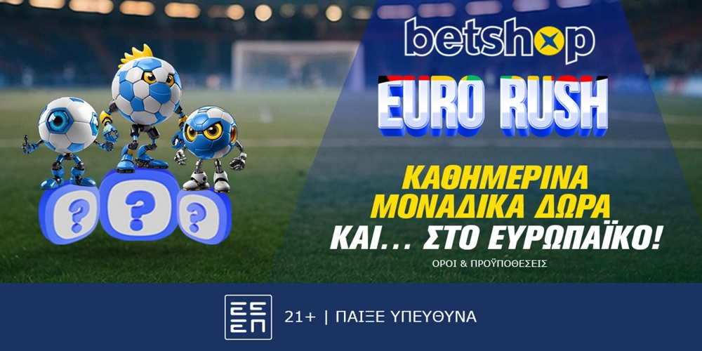Betshop: Ήρθε το Euro Rush με τα καθημερινά δώρα*! (4/6)