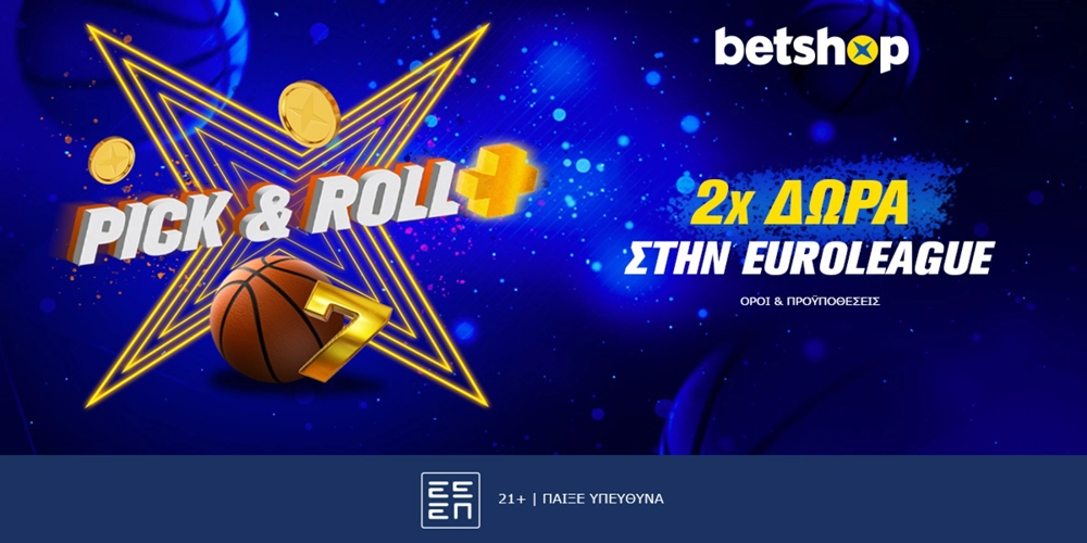 Pick & Roll προσφορά* στο Final 4 της Euroleague! (24/5)
