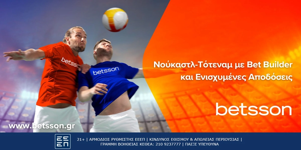 Νούκαστλ-Τότεναμ με Bet Builder και Ενισχυμένες Αποδόσεις στην Betsson (13/4)