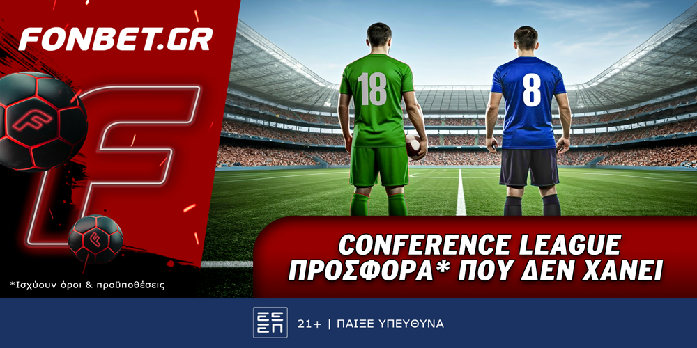 Conference League προσφορά* που δεν χάνει (19/12)