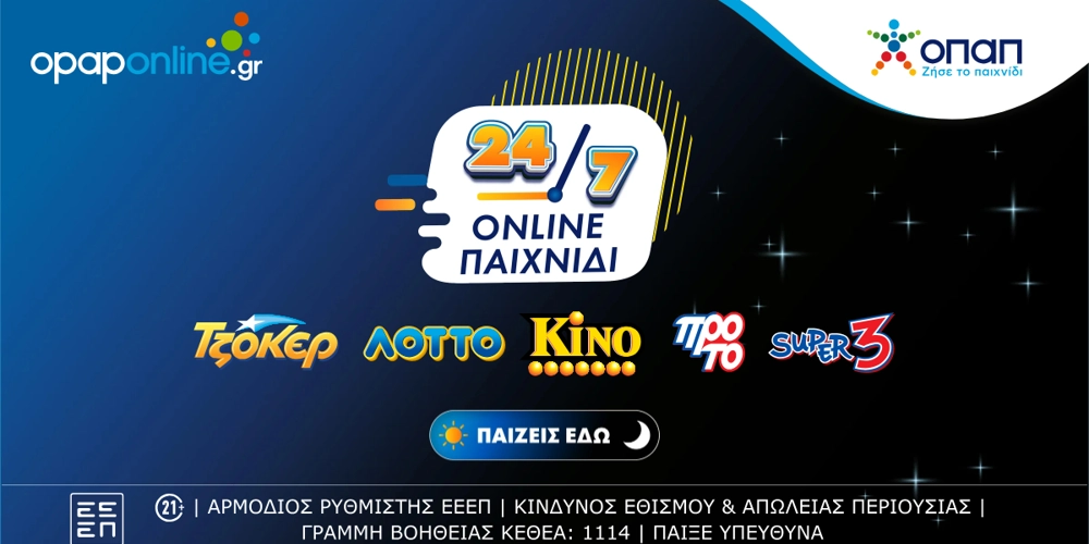 My Rewards: Νέο πρόγραμμα επιβραβεύσεων στο opaponline.gr – Εκπληρώνεις αποστολές, μαζεύεις πόντους και κερδίζεις δώρα*