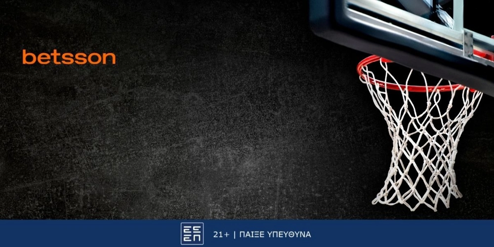 Betsson: NBA ALL STAR GAME με σούπερ ειδικά και απίστευτες αποδόσεις! (16/2)