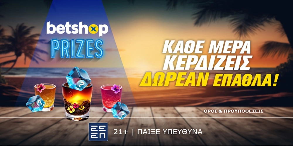 Betshop Prizes: Μοναδικά έπαθλα* καθημερινά, εντελώς δωρεάν*!