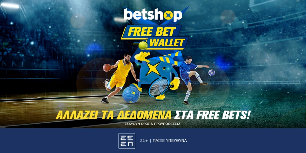 Free Bet Wallet: Το ‘’πορτοφόλι’’ που βρίσκεις μόνο στο Betshop!