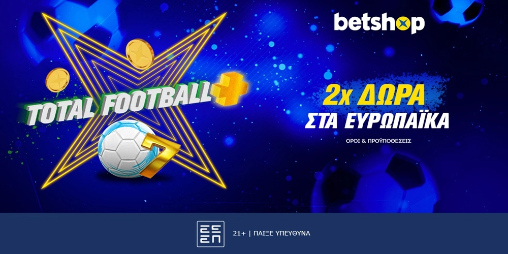 Total Football Plus: Σκοράρει… x2 στα έπαθλα*! (17/4)