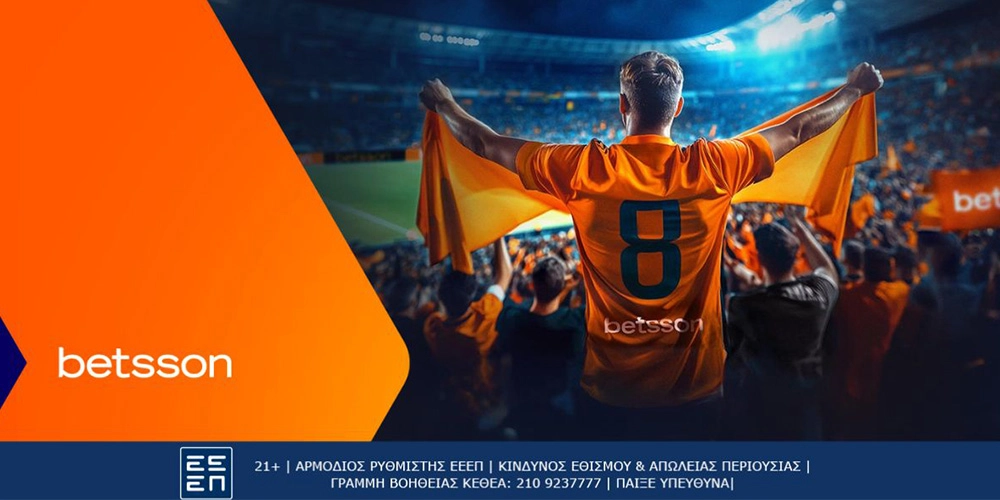 Ολυμπιακός-Μπράγκα με Bet Builder και Ενισχυμένες Αποδόσεις στην Betsson (3/10)