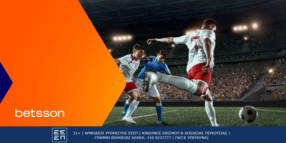 Super League με αποκλειστικά μακροχρόνια στοιχήματα από την Betsson (23/7)