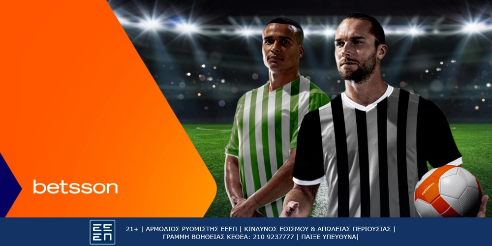 Σάμροκ Ρόβερς-ΠΑΟΚ με Bet Builder* και Σούπερ Αποδόσεις στην Betsson (29/8)