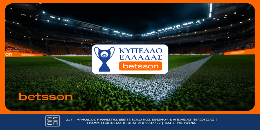 Η κλήρωση της League Phase του Κυπέλλου Ελλάδας Betsson με Σούπερ Αποδόσεις στην Betsson (3/9)