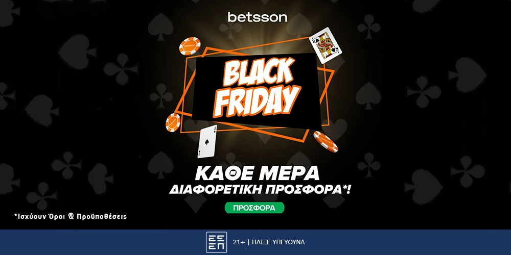 Betsson: Χιλιάρα προσφορά* στην Black Week!