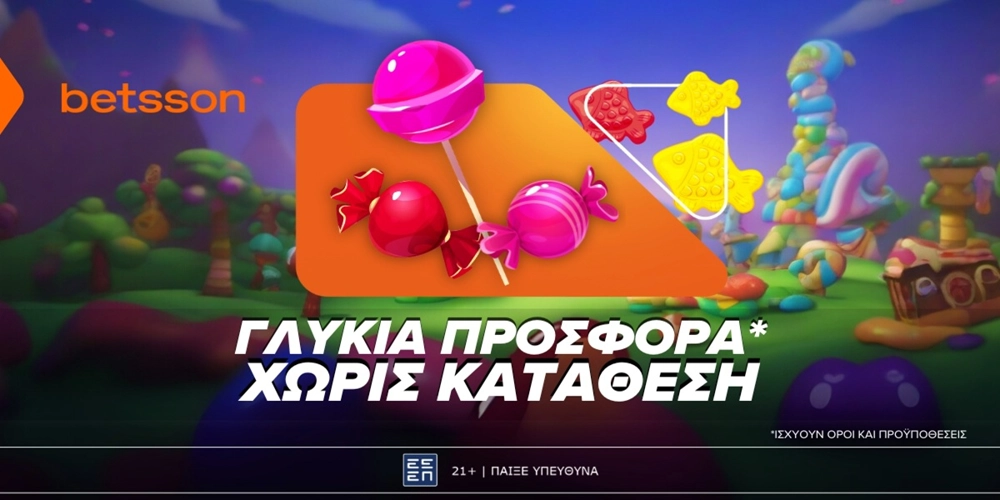  Μία ΓΛΥΚΙΑ ΠΡΟΣΦΟΡΑ* ΧΩΡΙΣ ΚΑΤΑΘΕΣΗ στην Betsson!