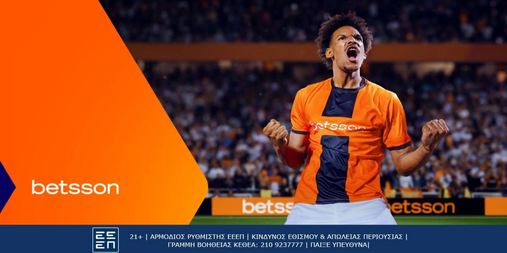ΑΕΚ-Βόλος με Bet Builder* και Ενισχυμένες Αποδόσεις στην Betsson (16/9)