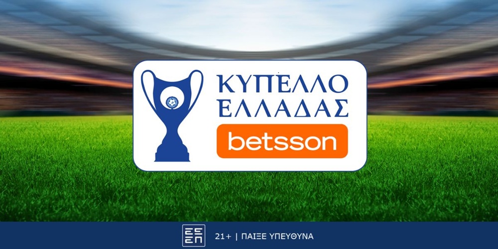 Επαναληπτικοί ημιτελικοί Κυπέλλου Ελλάδας Betsson με Bet Builder και Ενισχυμένες Αποδόσεις στην Betsson (2/4)