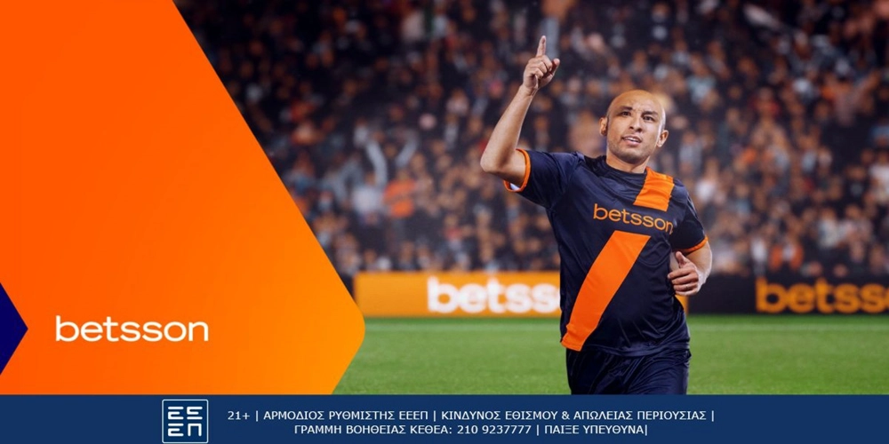 Λαμία-Πανσερραϊκός με Bet Builder και Ενισχυμένες Αποδόσεις στην Betsson (30/9)