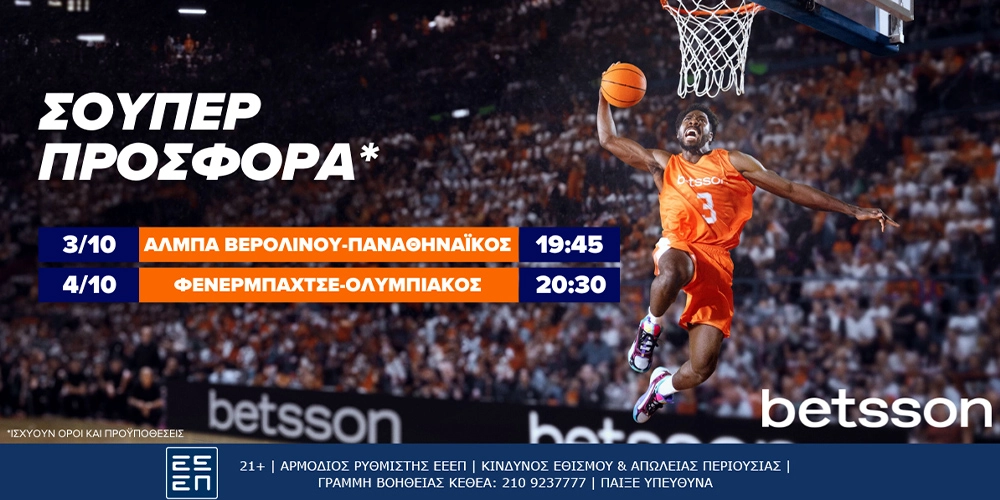Παναθηναϊκός και Ολυμπιακός παίζουν στην Betsson με σούπερ προσφορές*
