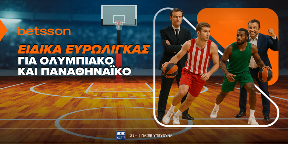 Αποκλειστικές ειδικές αγορές της Betsson στα πλέι οφ της EuroLeague (18/4)
