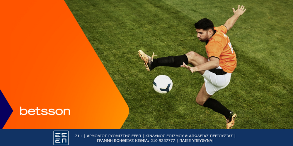 Γαλλία-Βέλγιο με Bet Builder* και Κορυφαίες Αποδόσεις στην Betsson (9/9)