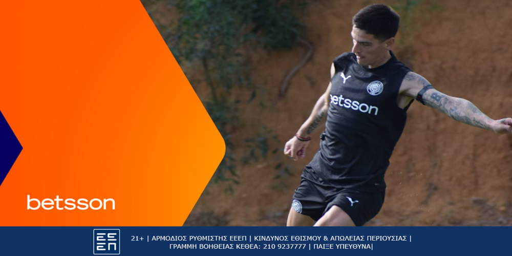 Betsson: Μπέρσχοτ-ΟΦΗ με κορυφαίες Αποδόσεις και YouTube Live Stream (19/7)