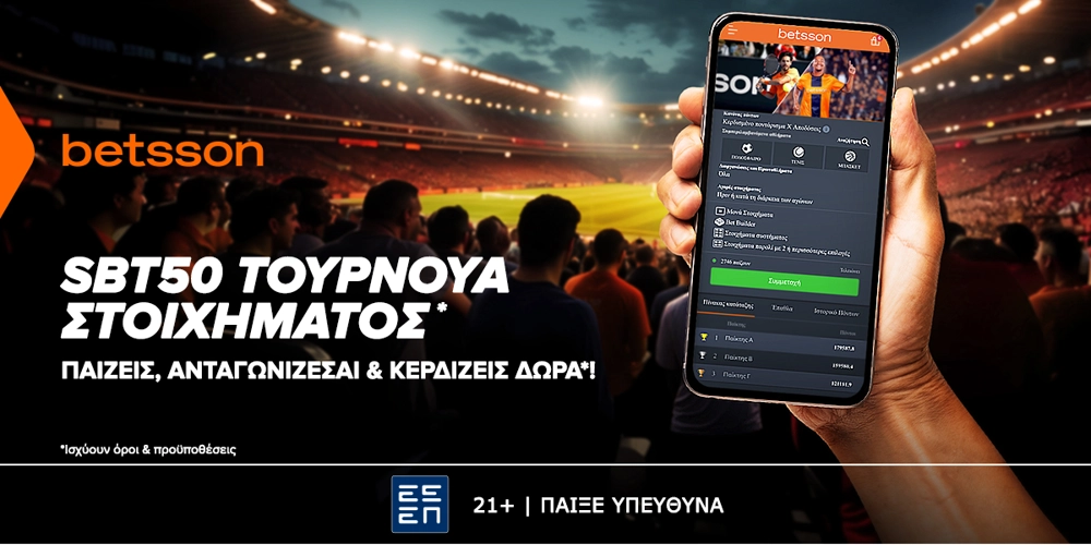 Μπορείς να κατακτήσεις την κορυφή στο SBT50 Τουρνουά Στοιχήματος;
