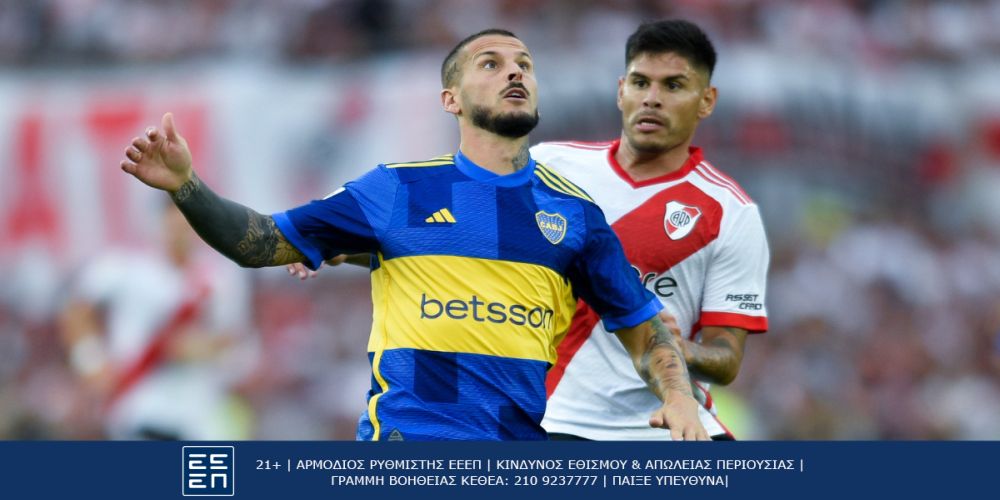 Η Μπόκα Τζούνιορς πάει στην Παραγουάη για το Copa Sudamericana και η Betsson προσφέρει Σούπερ Ενίσχυση στις αποδόσεις (9/5)