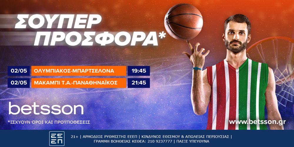 Παναθηναϊκός και Ολυμπιακός παίζουν στην Betsson με σούπερ προσφορά*