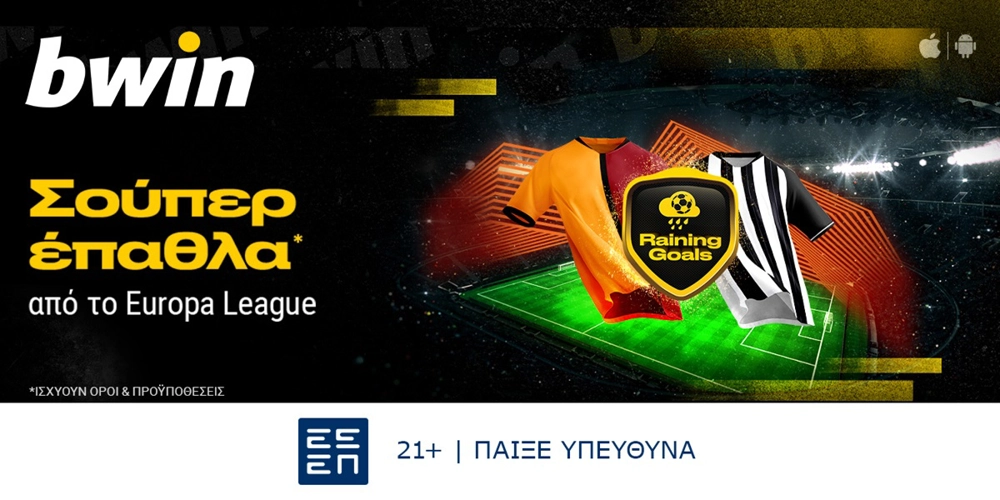 bwin - Μοναδικά έπαθλα* στο Europa League! (25/9)