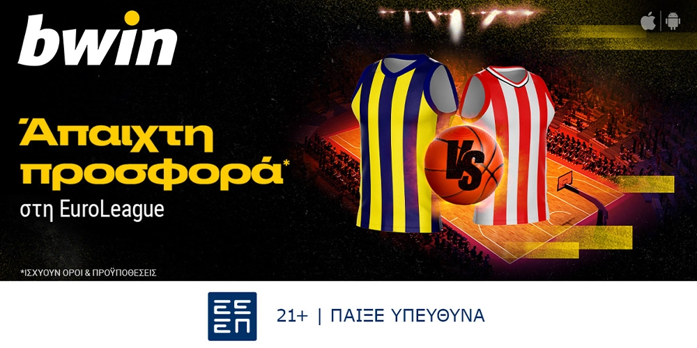 bwin - Μοναδικά έπαθλα* στη EuroLeague! (4/10)