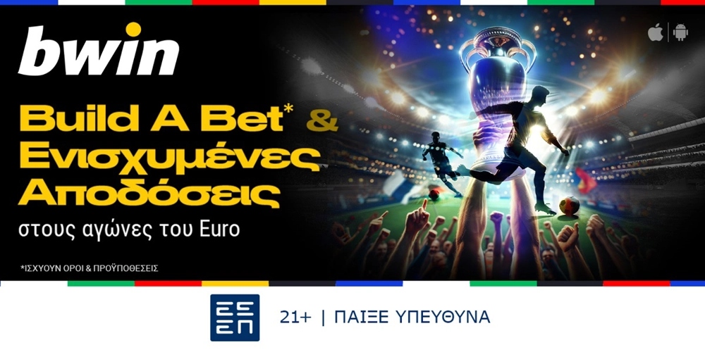 bwin - Σούπερ προσφορά* χωρίς κατάθεση σε όλους τους αγώνες του Euro! (17/6)