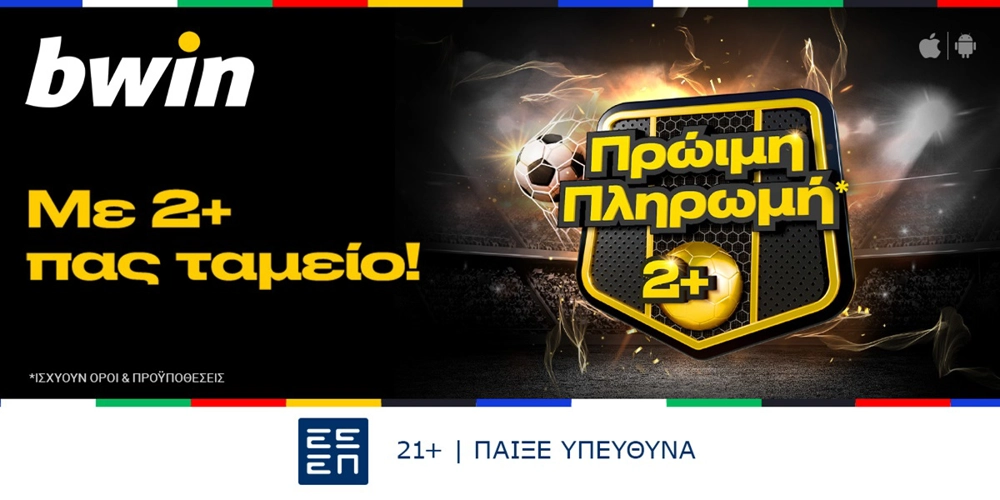 bwin - Πρώιμη Πληρωμή* στους αγώνες του Euro! (26/6)