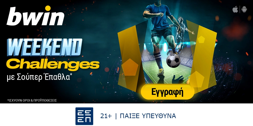 bwin - Σούπερ έπαθλα* από τα Weekend Challenges! (6/4)