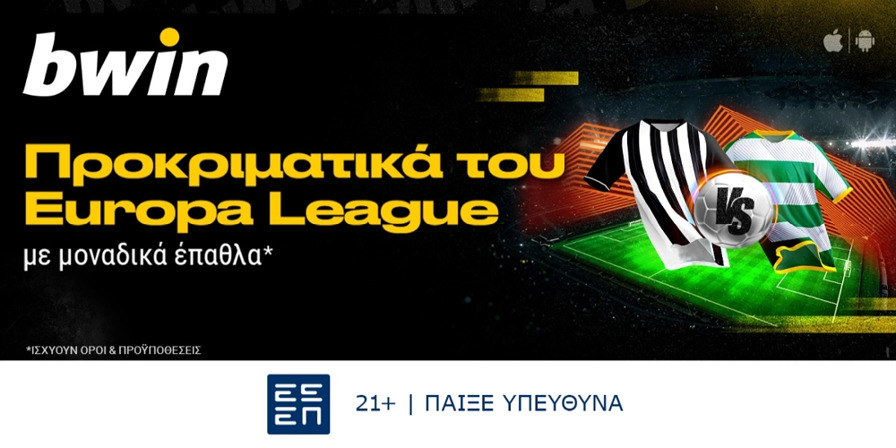 bwin - Σούπερ προσφορά* στα προκριματικά του Europa League! (22/8)