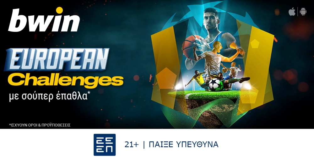 bwin - European Challenges με σούπερ έπαθλα*! (17/4)