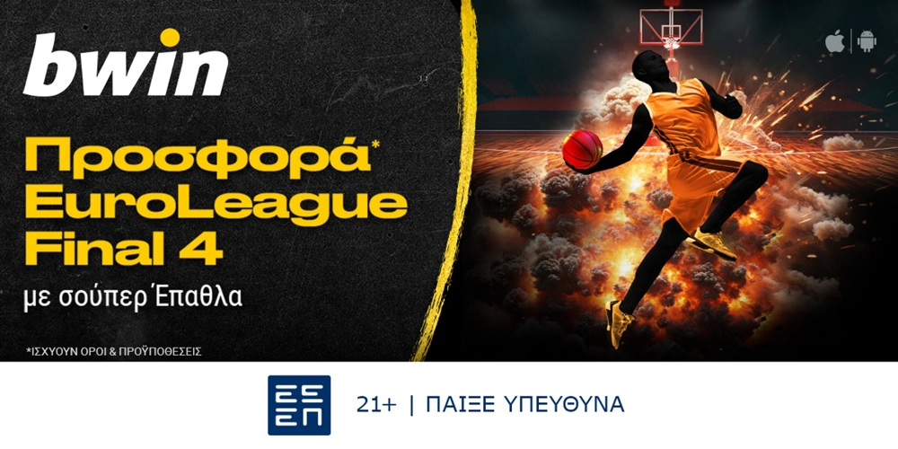 bwin - Σούπερ έπαθλα* από το Final Four της EuroLeague! (26/5)