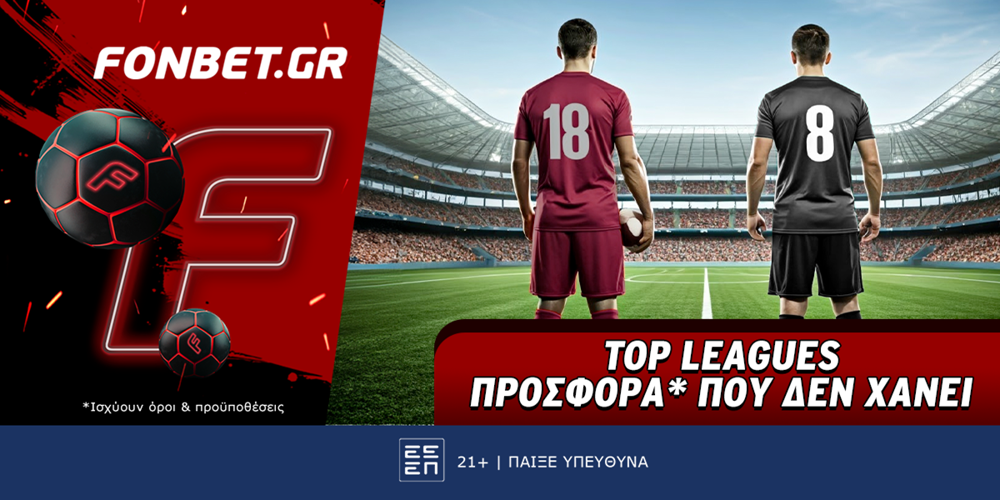 Fonbet: Top Leagues προσφορά* που δεν χάνει (10/3)