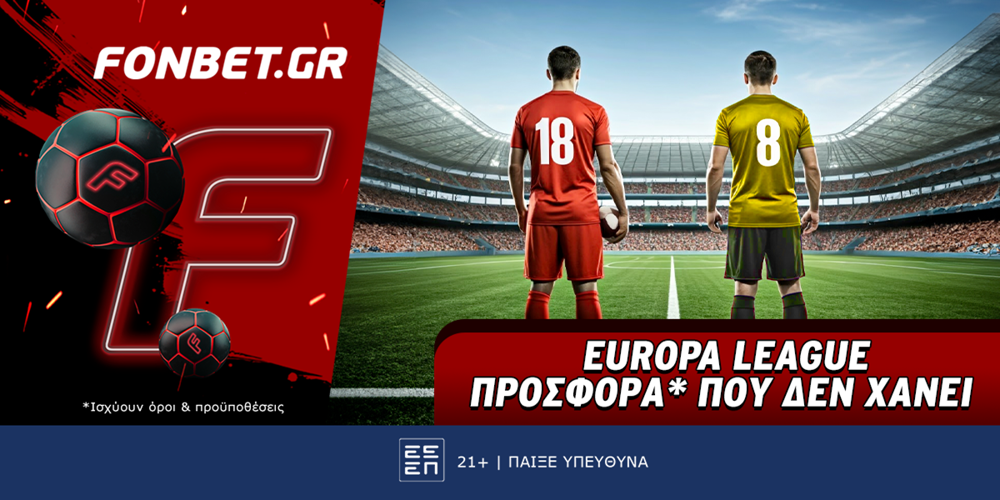 Fonbet: Europa League προσφορά* που δεν χάνει (13/3)