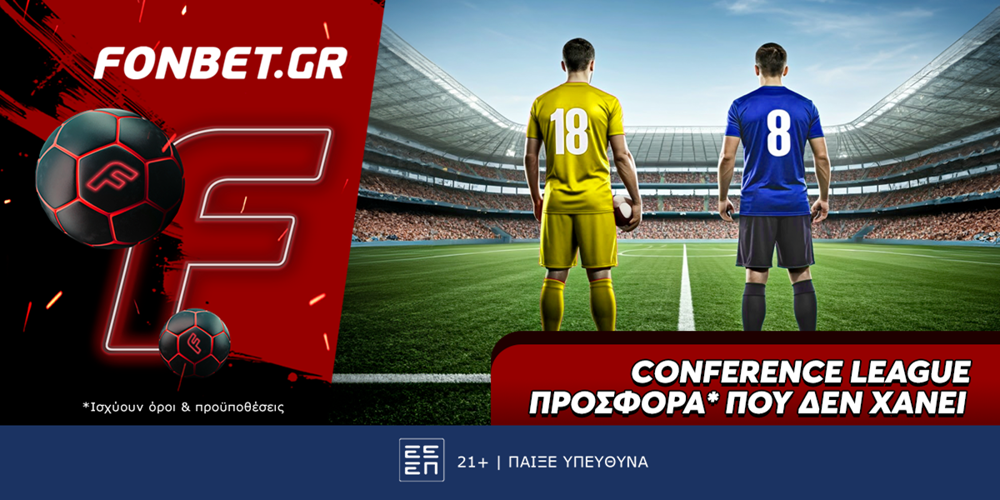 Fonbet: Conference League προσφορά* που δεν χάνει (18/12)