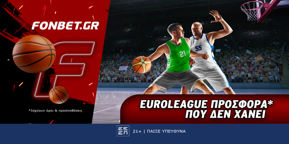 Fonbet: Euroleague προσφορά* που δεν χάνει (22/4)