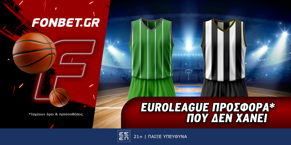 Euroleague προσφορά* που δεν χάνει (30/10)