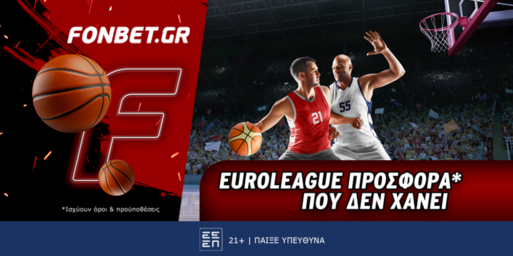 Euroleague προσφορά* που δεν χάνει (4/4)