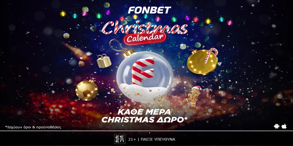 🎄Christmas Calendar από τη Fonbet!