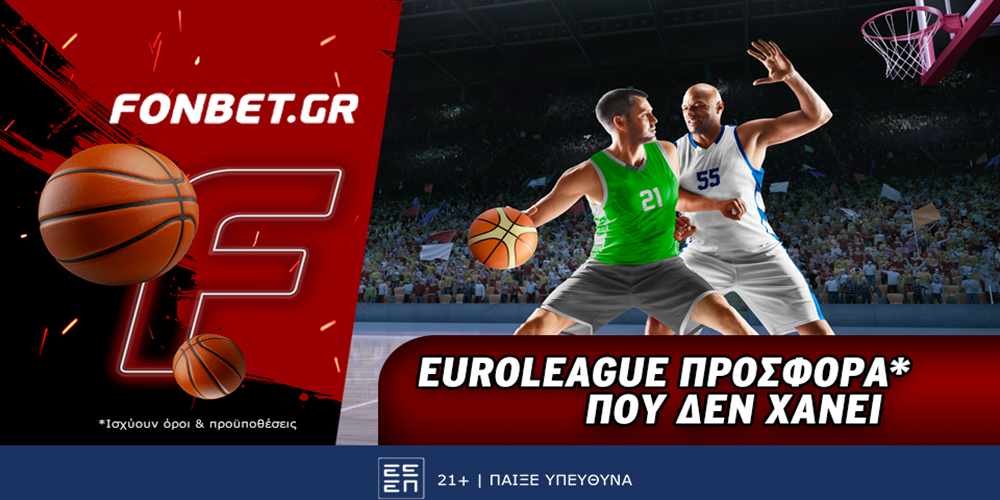 Fonbet: Euroleague προσφορά* που δεν χάνει (28/3)