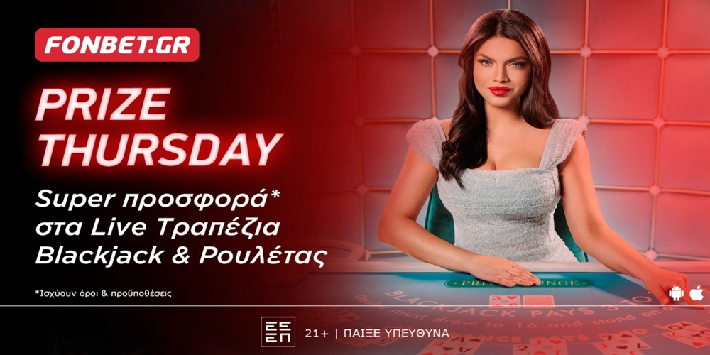 “Prize Thursday”: Πέμπτες γεμάτες έπαθλα στο Live Casino της Fonbet!