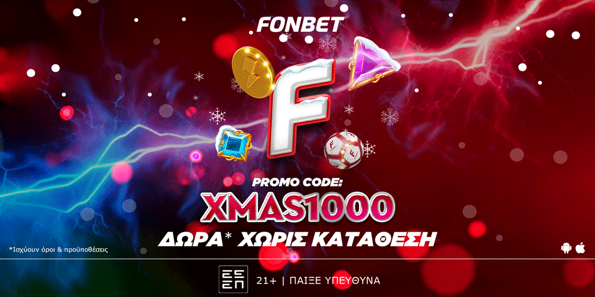 ❄️Αποκλειστική προσφορά* χωρίς κατάθεση promo code XMAS1000