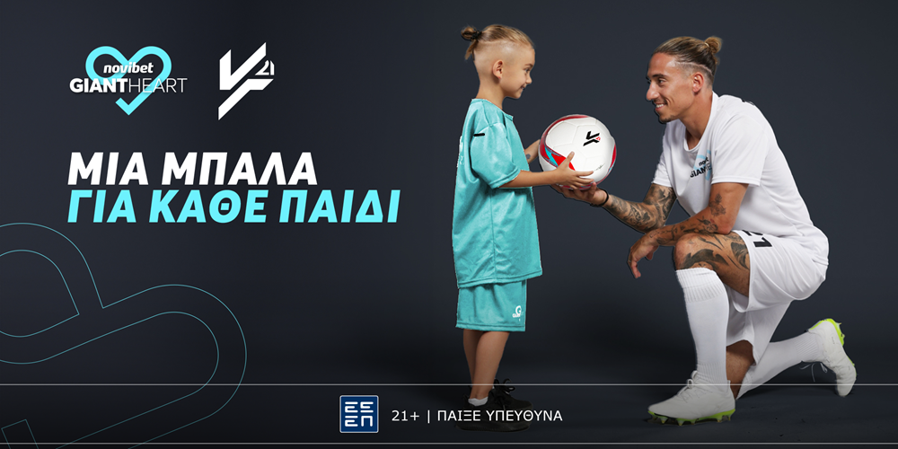 «Μία Μπάλα Για Κάθε Παιδί»: Μία πράξη αγάπης από το Giant Heart της Novibet και τον Κώστα Τσιμίκα