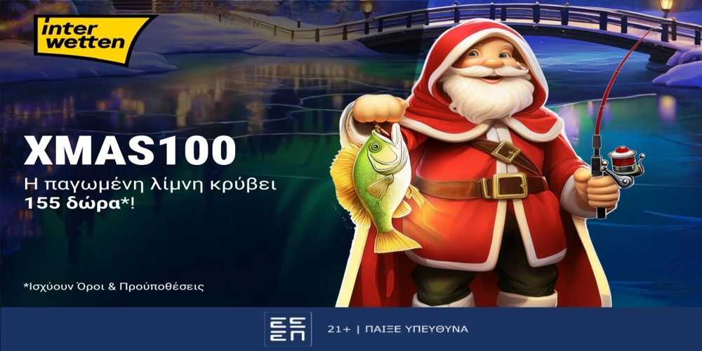 🎄ΕΚΤΑΚΤΗ Χριστουγεννιάτικη προσφορά* μόνο για λίγες μέρες!✨