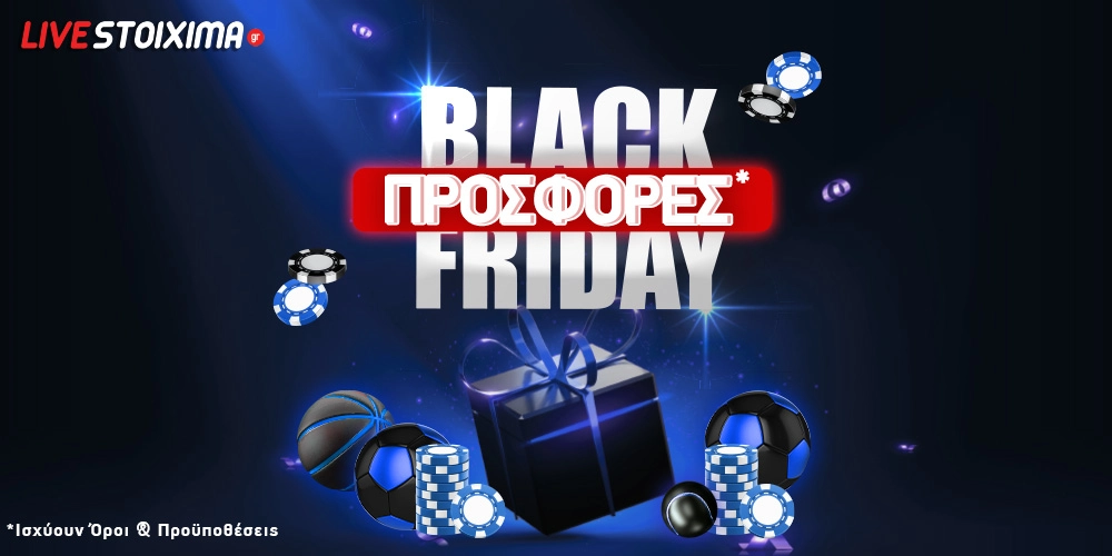Οι καλύτερες Black Friday προσφορές*!